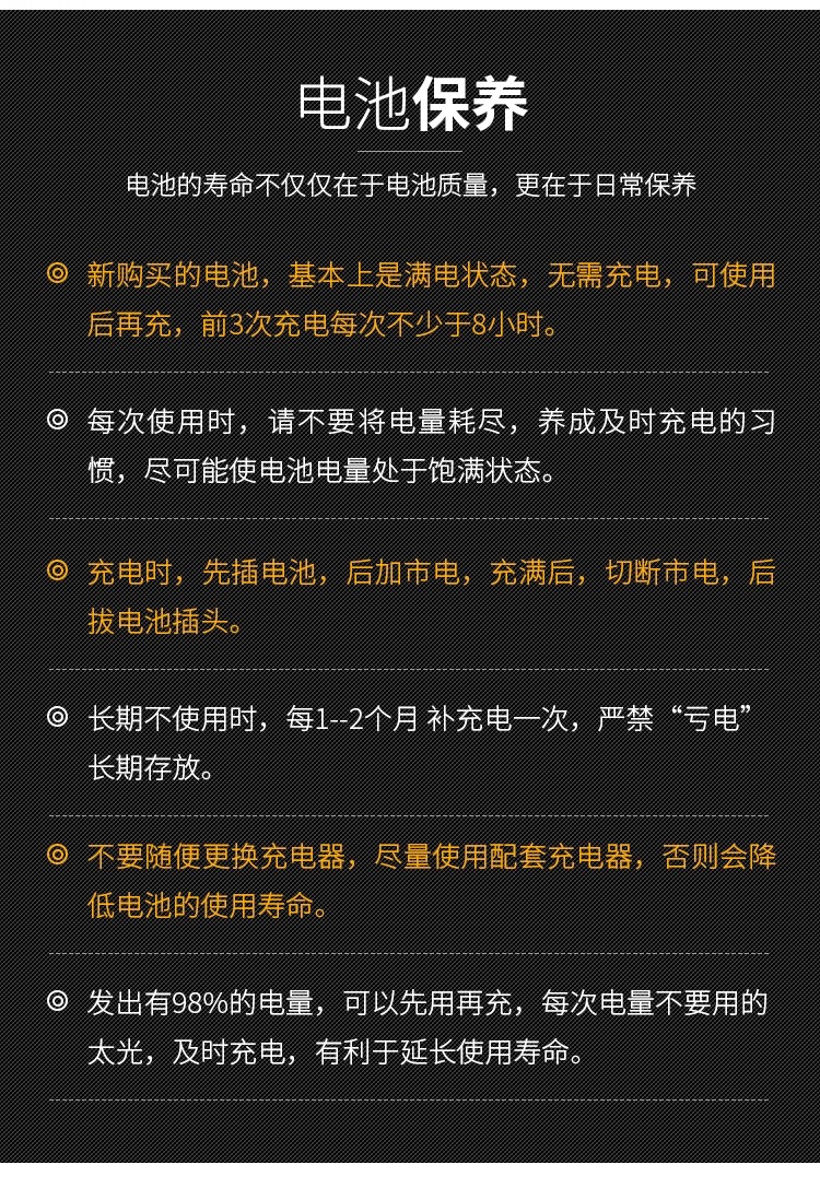 保养